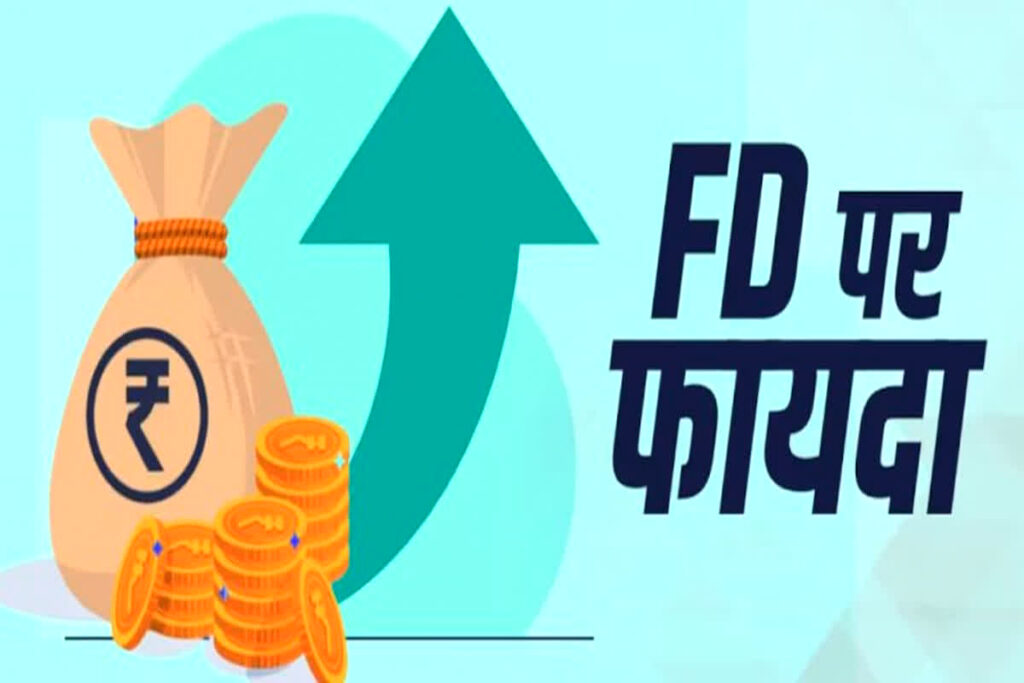 Indian Banks FD scheme Interest Rate