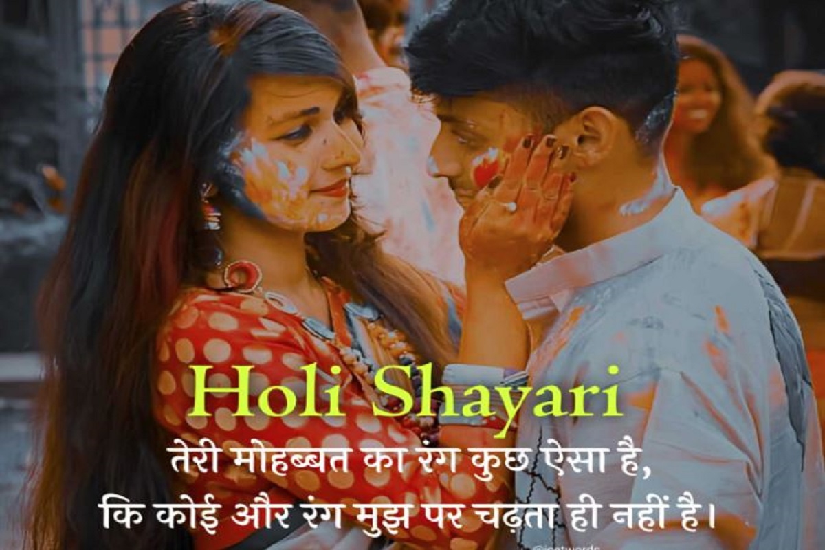 Happy Holi Shayari: Read latest Holi quotes wishes sms greetings in hindi अपने चाहने वालों को इन संदेशों से दें होली की शुभकामनाएं