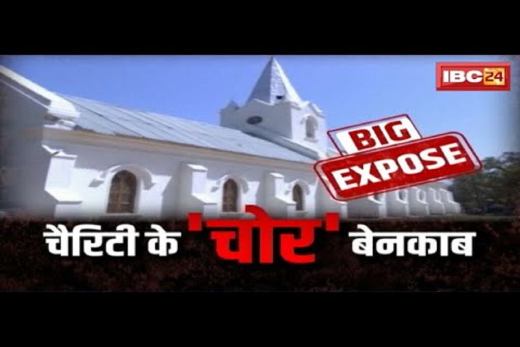 Charity thieves exposed in MP church