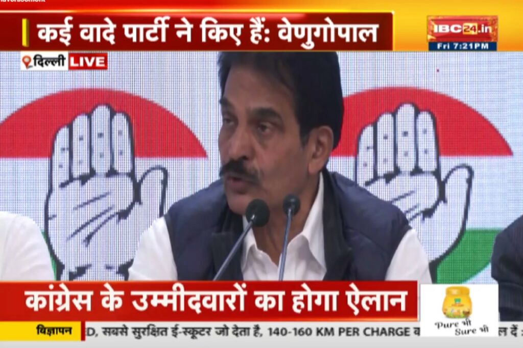 Congress First List Released