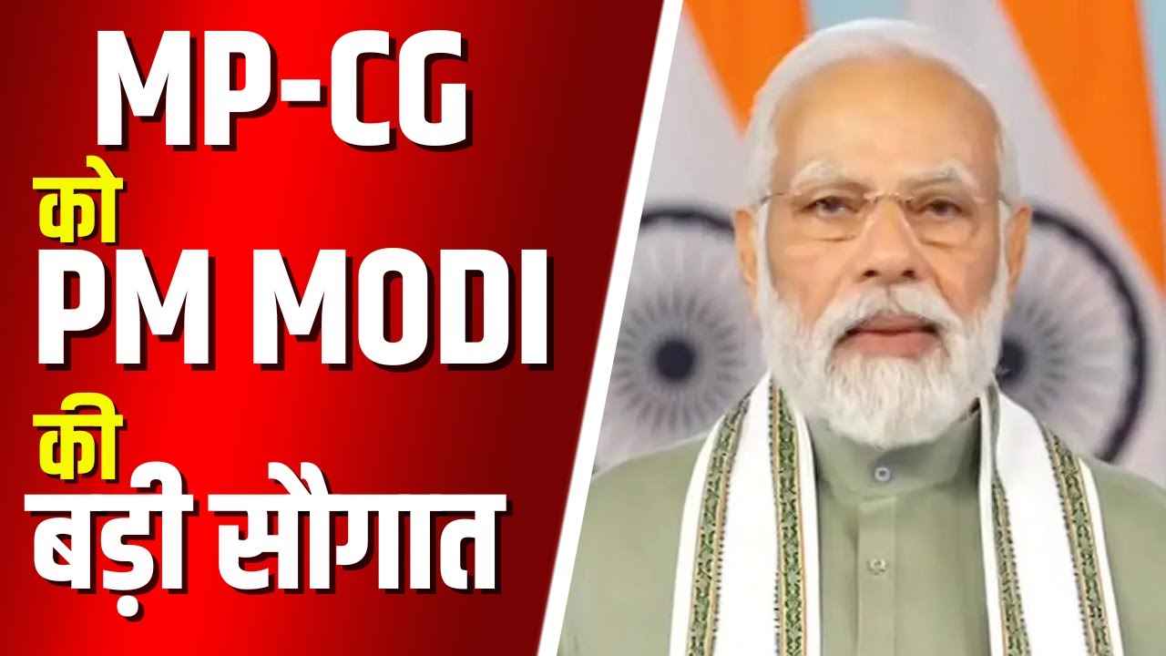 LIVE: MP-CG को PM Modi की बड़ी सौगात। कई रेल परियोजनाओं का लोकार्पण एवं शिलान्यास। PM Modi Live