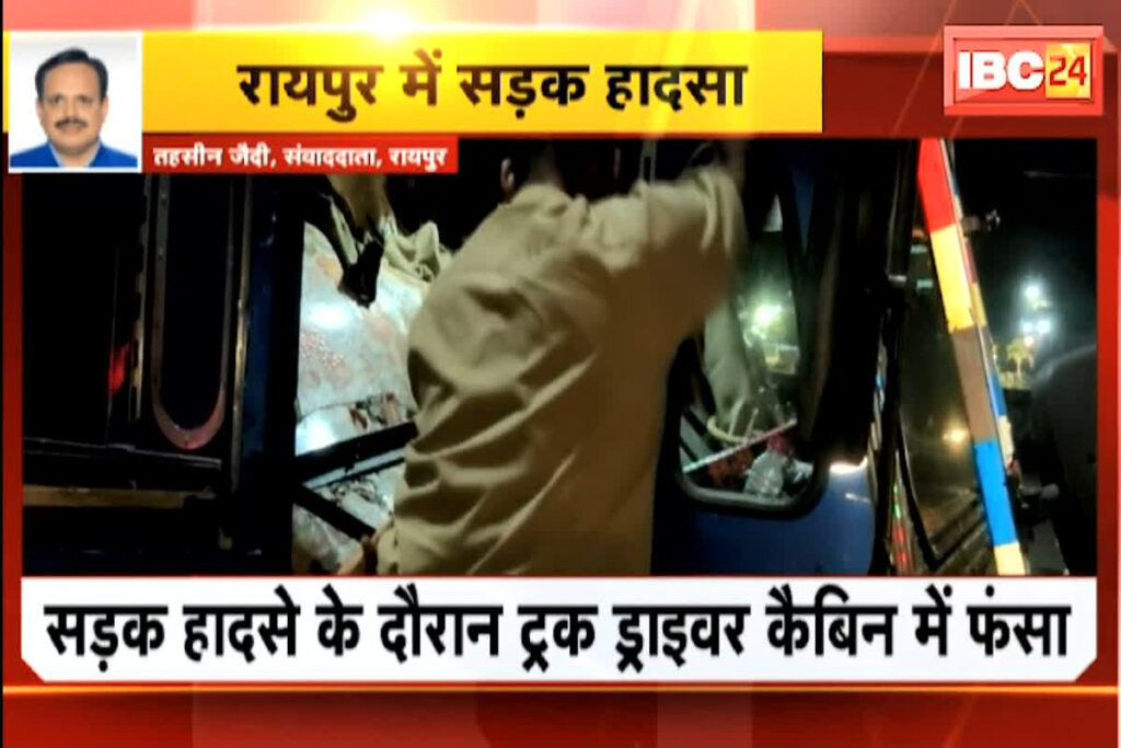 Raipur Road Accident