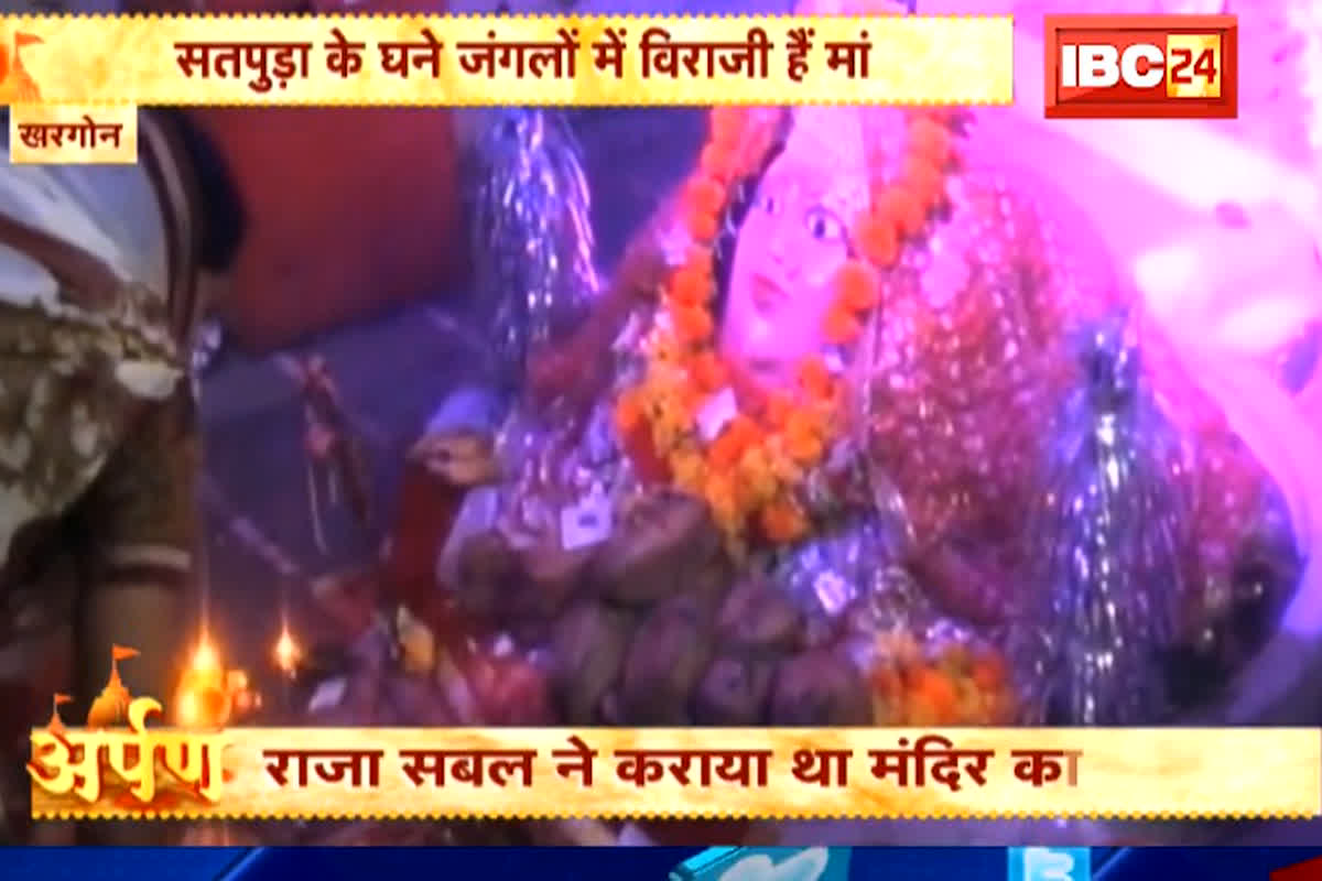 Khargone Bhavani Mata Mandir: इस शक्तिपीठ के रहस्य आपको कर देंगे हैरान, चमत्कारों से भरे हैं मां भगवती के ये पावन धाम!