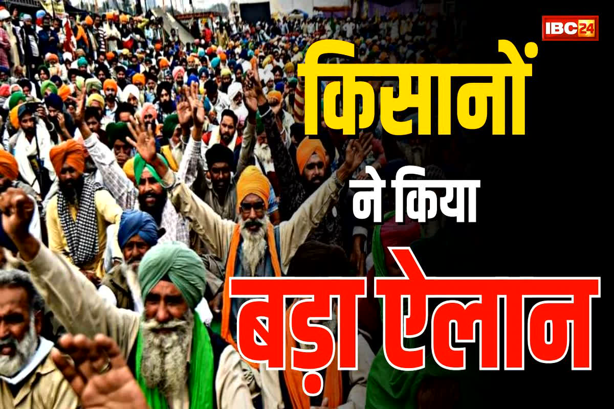 Kisan Andolan: अगर मांगे पूरी नहीं हुई तो…किसानों ने किया फिर बड़ा ऐलान, जानें अब क्या करेंगे अन्नदाता