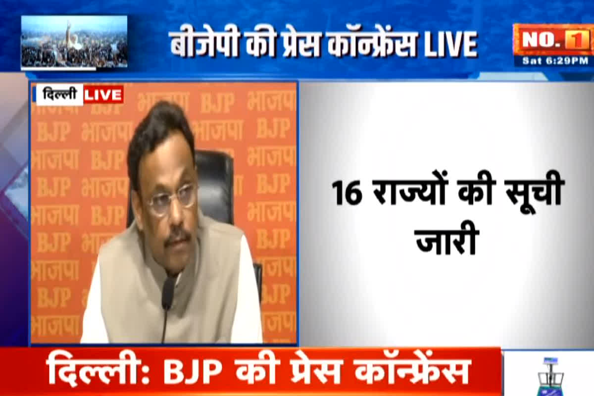 UP BJP Lok Sabha Candidates List: उत्तर प्रदेश के 51 लोकसभा प्रत्याशियों के नामों का ऐलान, देखें उम्मीदवारों की सूची 