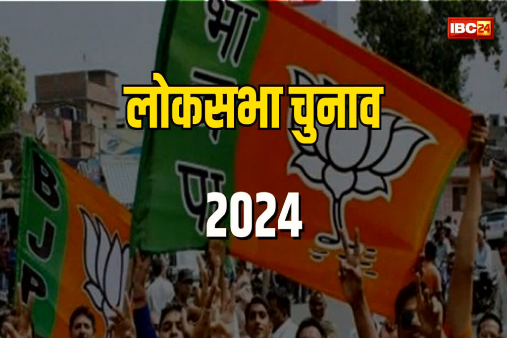 lok sabha chunav 2024