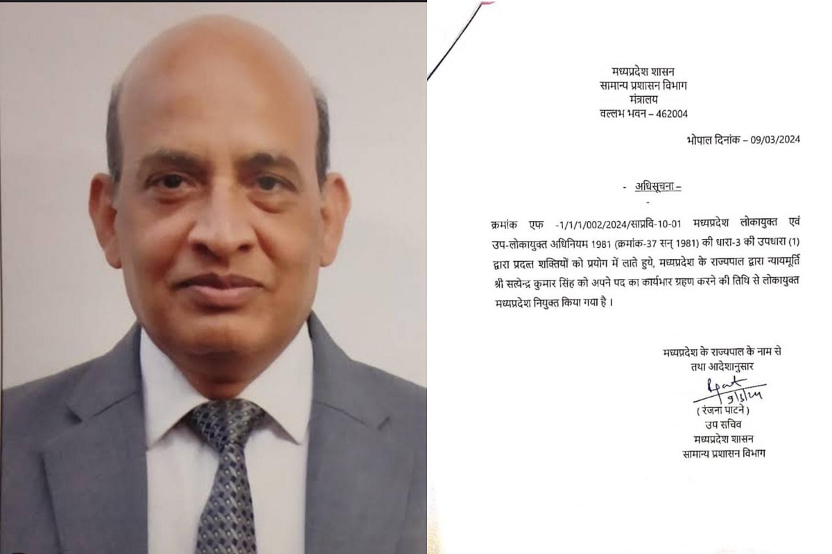 जस्टिस सत्येंद्र कुमार सिंह मप्र के नए लोकायुक्त, राज्यपाल ने जारी किया ​नियुक्ति आदेश