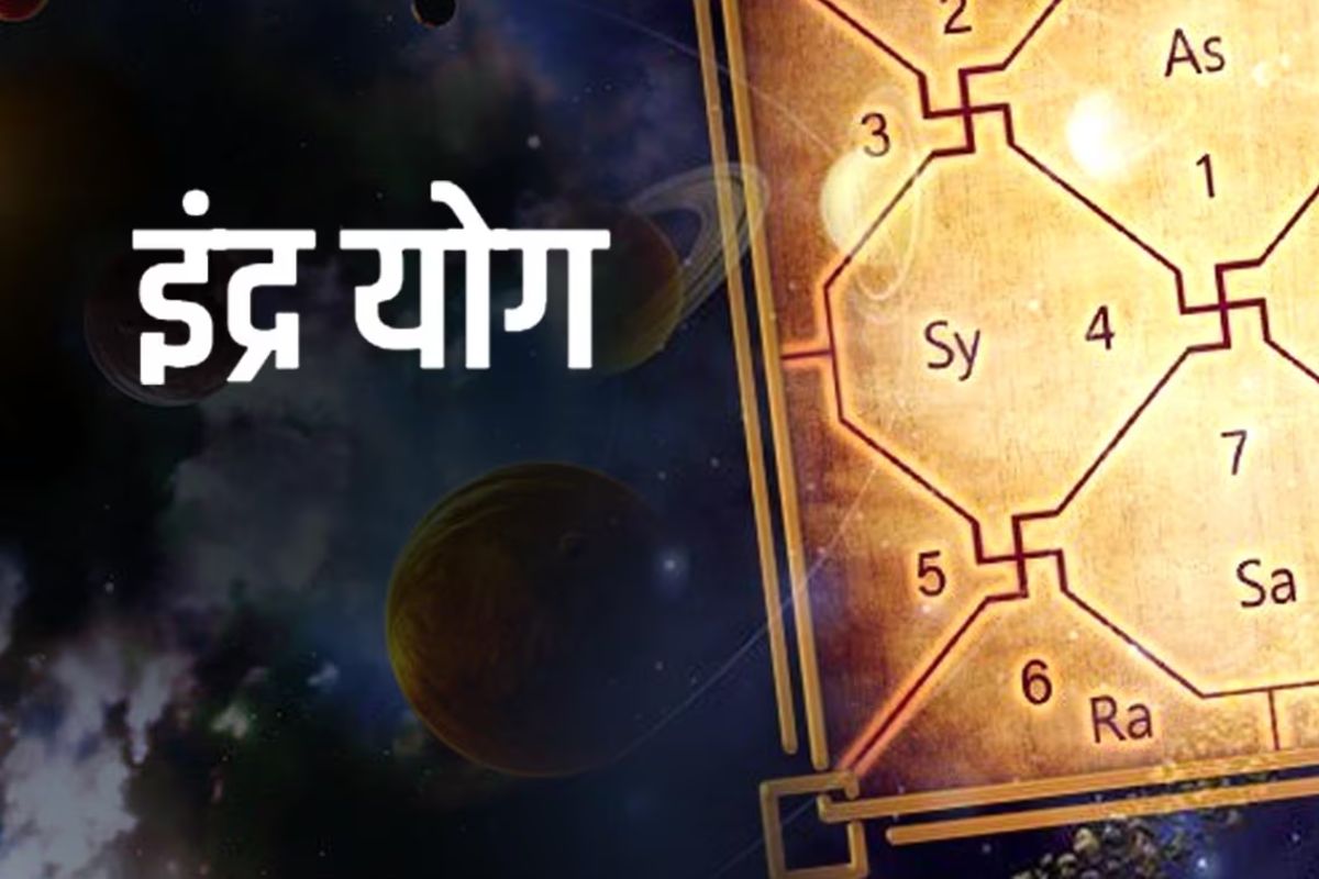 Today Rashifal: इंद्र योग से बदल जायेगा इन 3 राशियों का भाग्य.. विवाह के साथ धन लाभ का बन रहा दुर्लभ संयोग, हो सकती हैं पुत्रधन की प्राप्ति