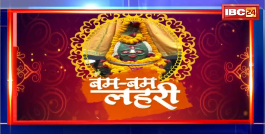 mahashivratri in Bhilai