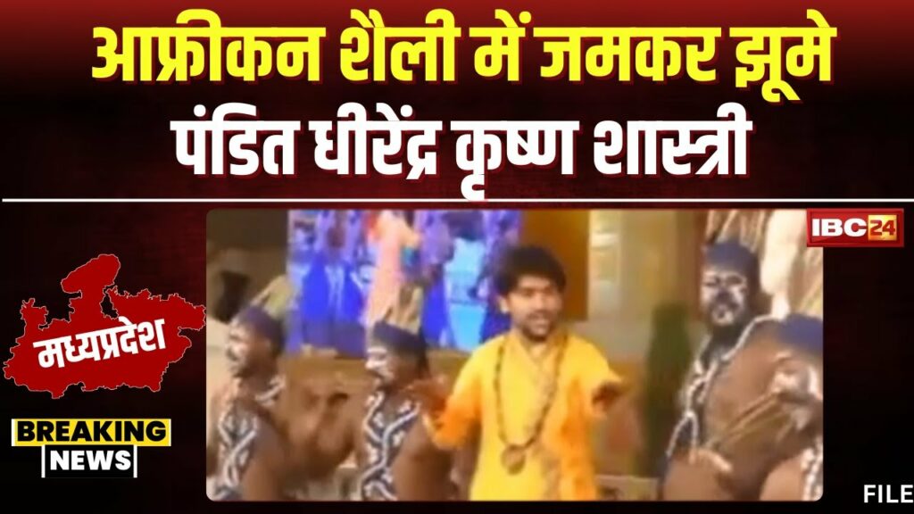Dhirendra Shastri Dance Video Viral