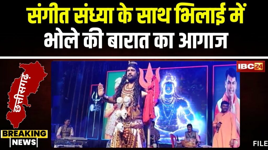 Mahashivratri in Bhilai