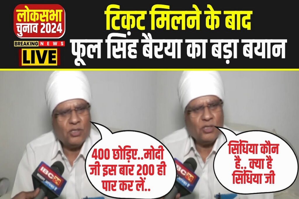 Phool Singh Baraiya on jyotiraditya scindia