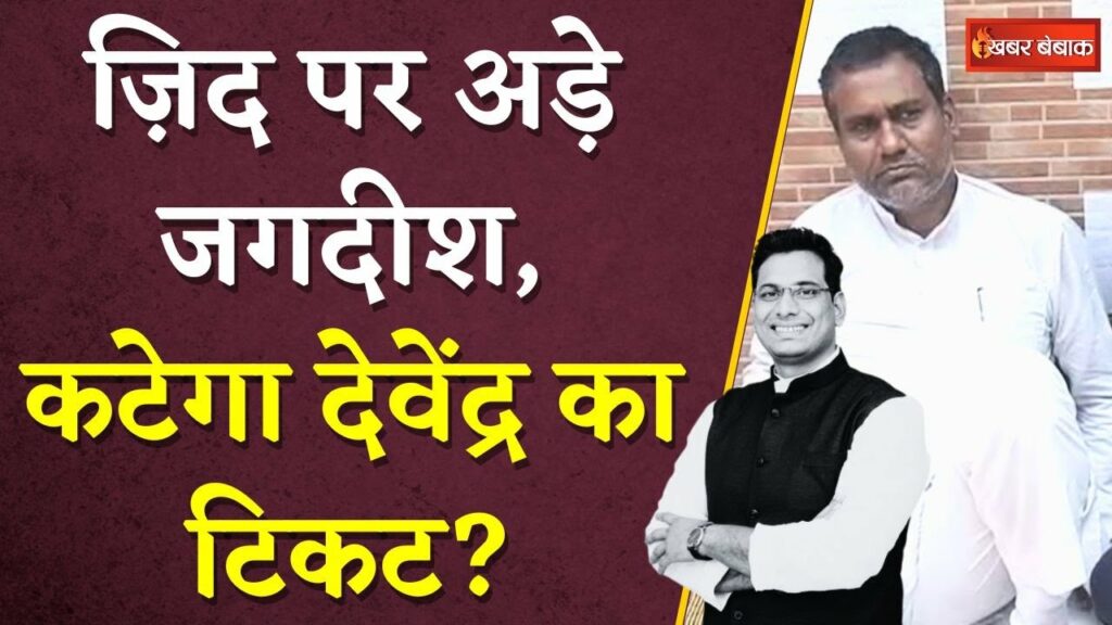 CG Loksabha Election 2024