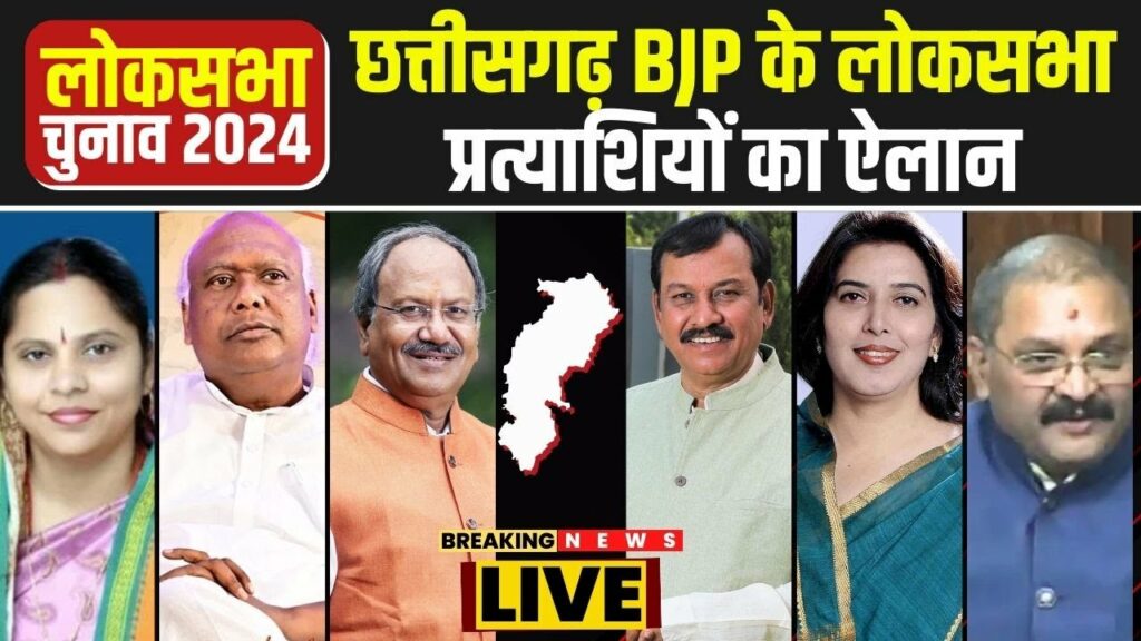 BJP Lok Sabha Candidate 1st Lis