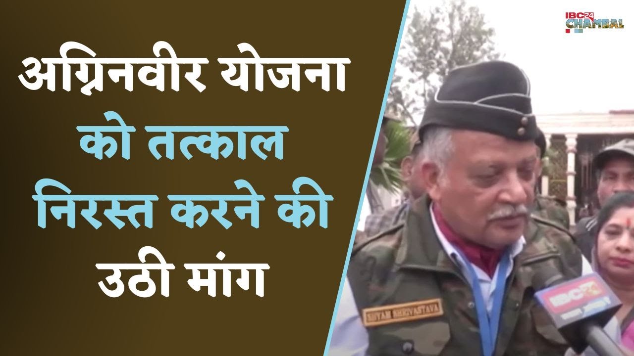 Gwalior : अग्नि वीर और पूर्व सैनिकों से राहुल गांधी ने किया संवाद, सैनिको ने सुनाई अपनी समस्याएं