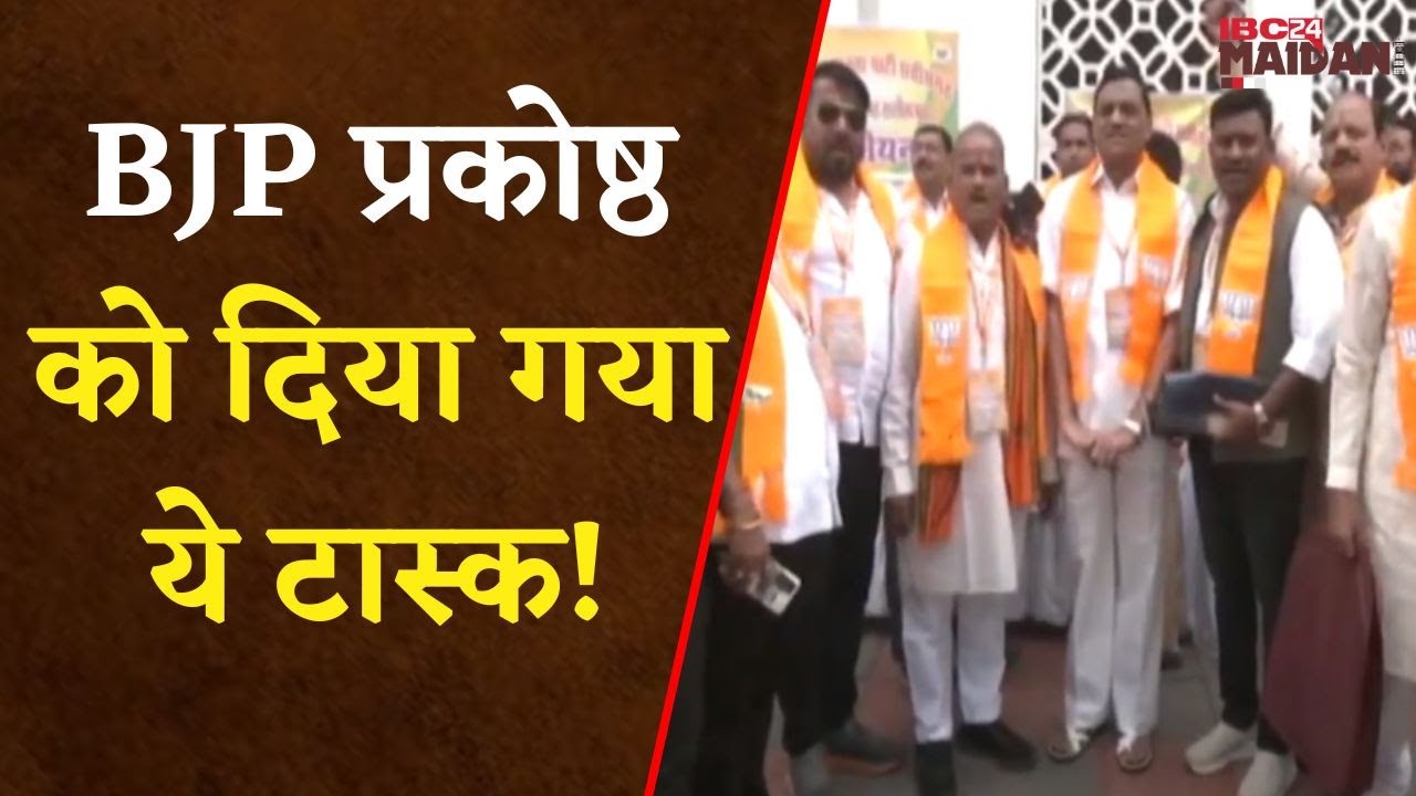 Raipur: PM मोदी का पत्र जन-जन तक पहुंचेगा, BJP प्रकोष्ठ को दिया गया टॉस्क