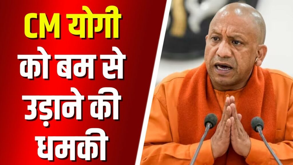 Threat Call To CM Yogi