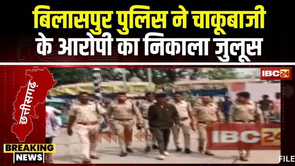 Bilaspur Breaking News