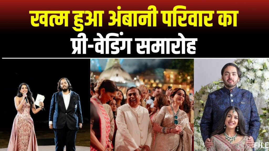 Anant Ambani Pre-Wedding