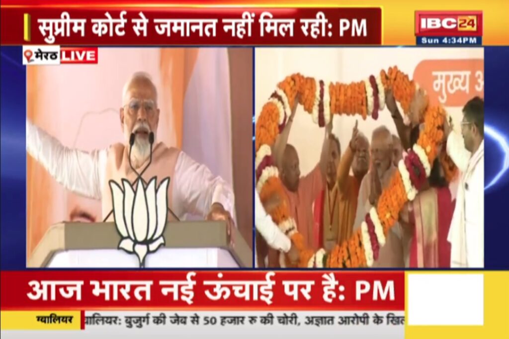 PM Modi in Meerut