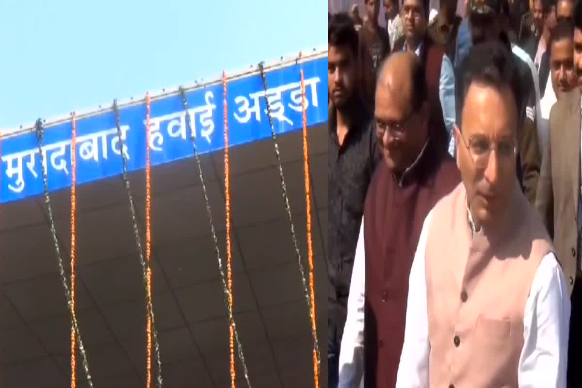मुरादाबाद एयरपोर्ट उद्घाटन को लेकर गरमाई राजनीति, सपा सांसद और नेताओं ने भाजपा पर लगाए गंभीर आरोप