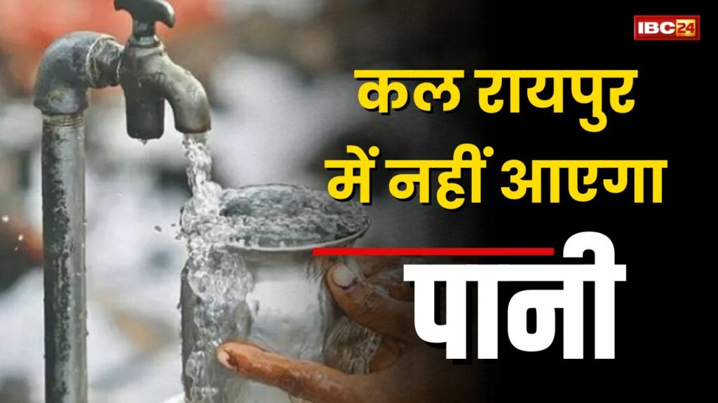Water Shortage in Raipur