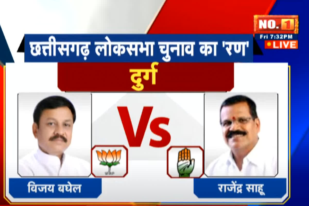 CG Lok Sabha Candidate Rajendra Sahu: कांग्रेस ने खोल दिए पत्ते, दुर्ग लोकसभा सीट से विजय बघेल को टक्कर देंगे राजेंद्र साहू