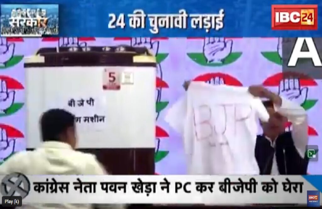 Lok Sabha Chunav 2024