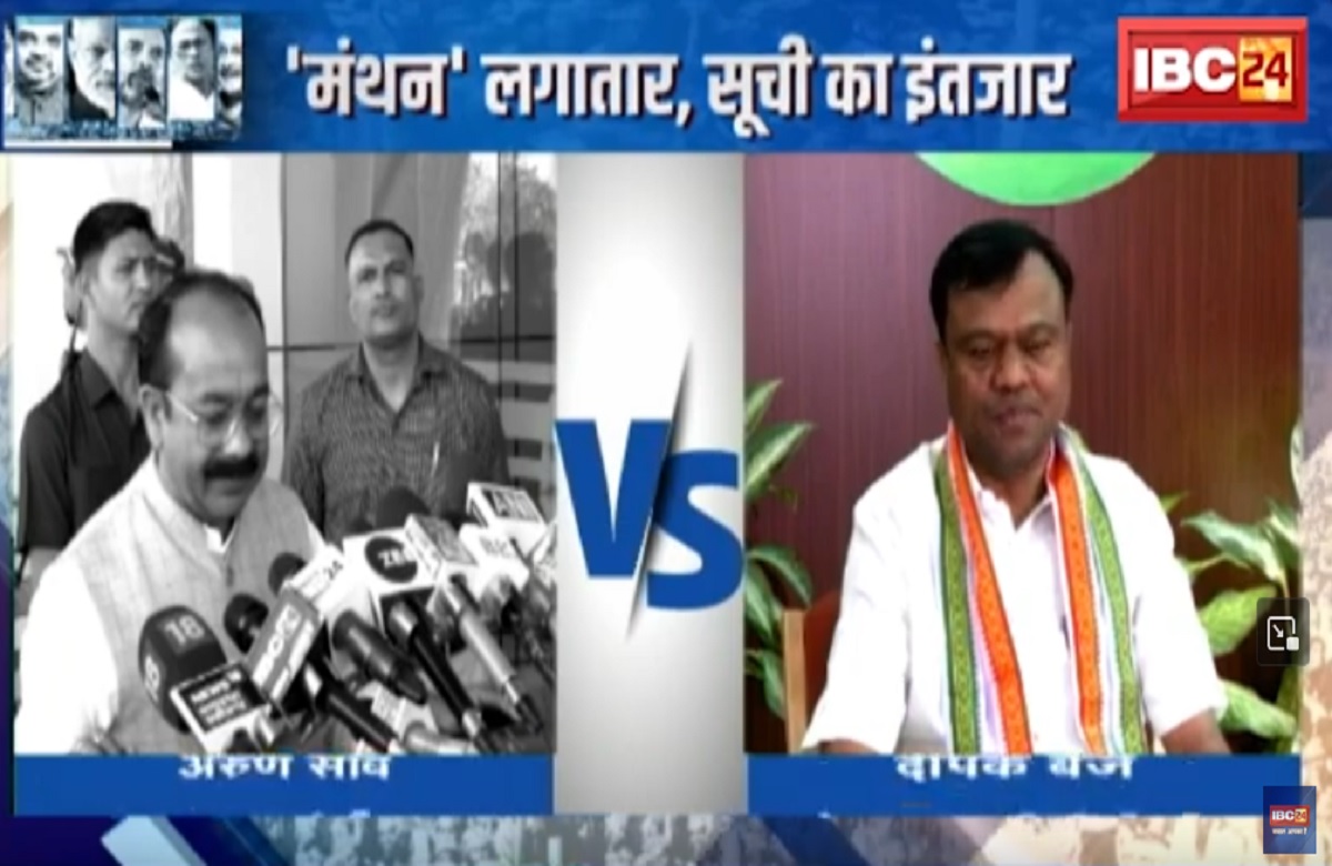 BJP Lok Sabha Candidate 1st List 2024 : बीजेपी और कांग्रेस में वार पलटवार, मंथन लगातार..सूची का इंतजार, देखें खास रिपोर्ट