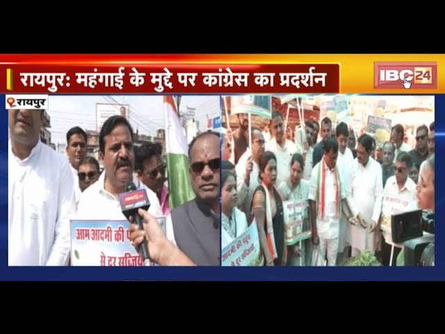 CG Congress Protest News