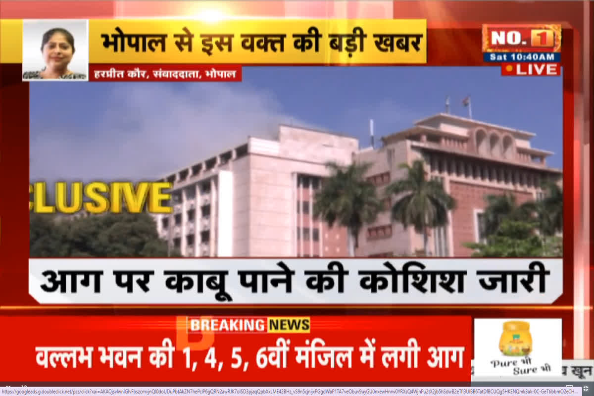 Vallabh Bhawan Fire News: मंत्रालय की बिल्डिंग में भीषण आगजनी, 1, 4, 5, 6 वीं मंजिल से उठ रही आग की लपटें, कई महत्वपूर्ण दस्तावेज खाक