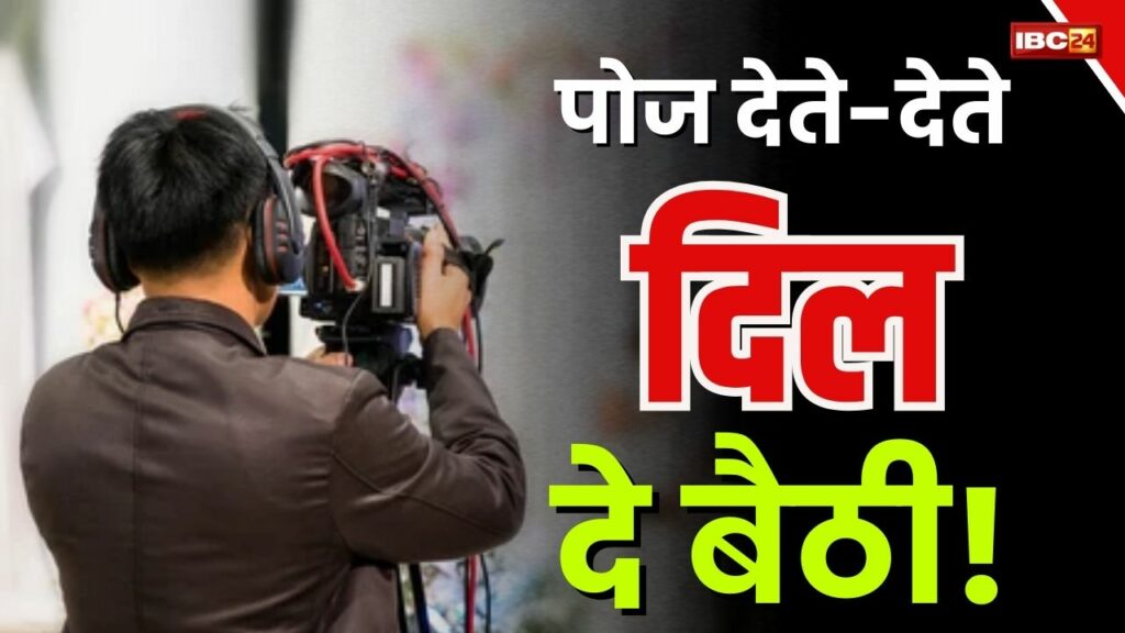 Dulhe ki bahan videographer ke sath farar