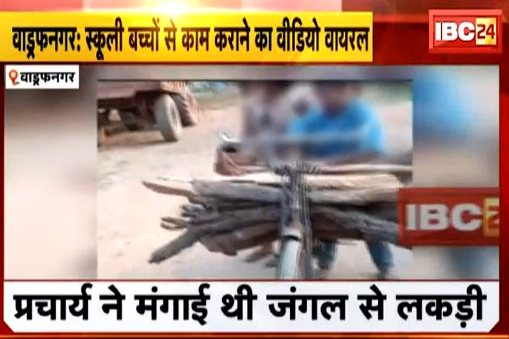 School Student Viral Video