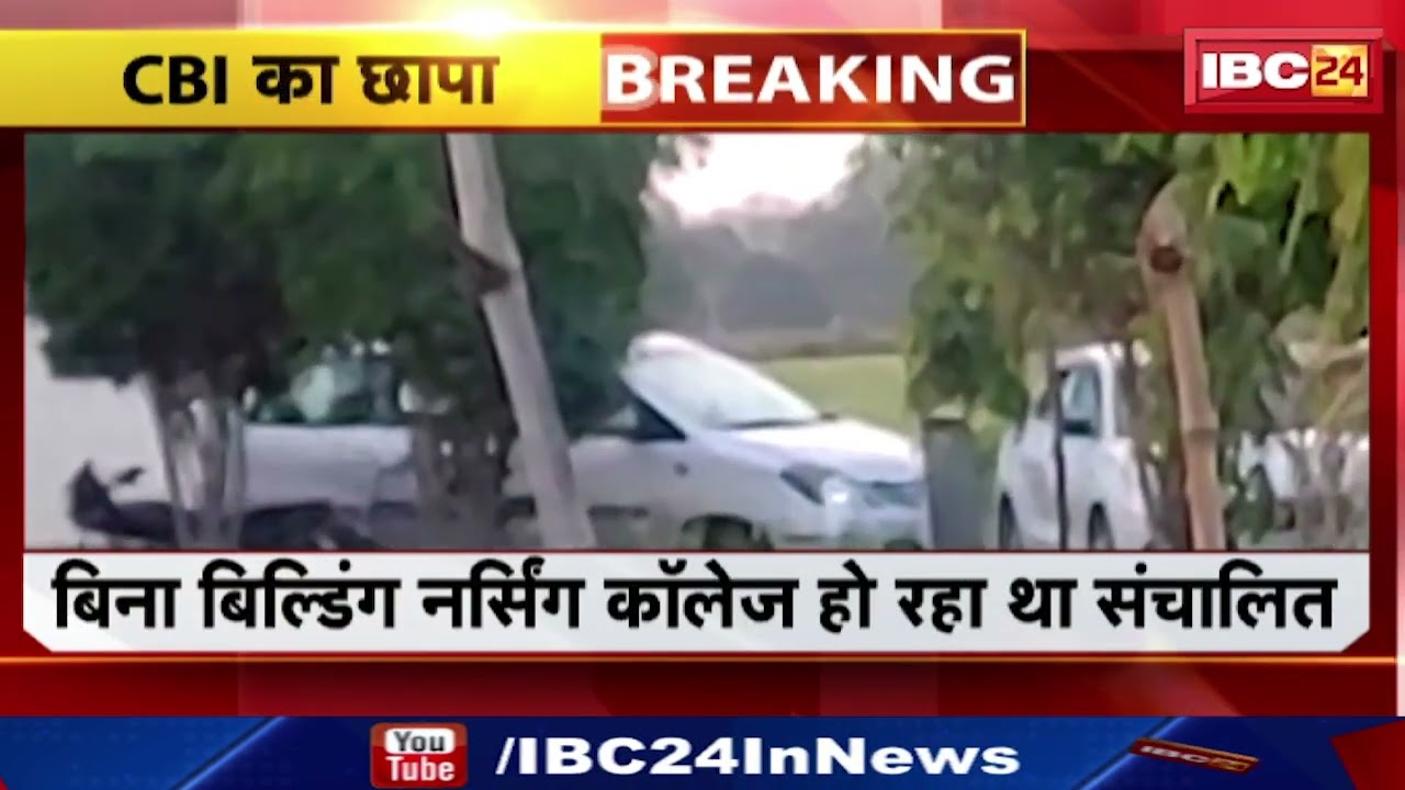 Nursing Colleges Scam: Morena, Jaura, Porsa, Sabalgarh में CBI Raid | बिना Building हो रहा संचालित