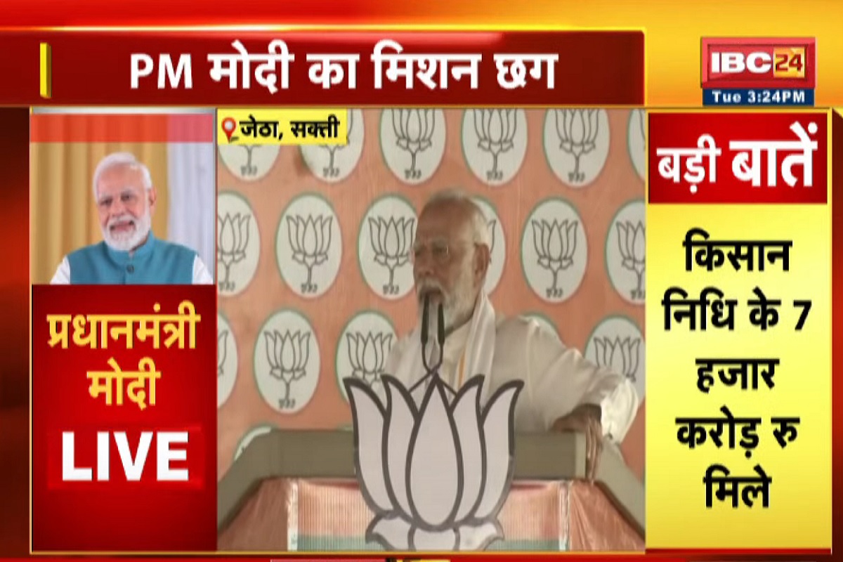 PM Modi In CG : छत्तीसगढ़ में मोदी की हुंकार, कांग्रेस पर जमकर बरसे पीएम, कहा-  वोटबैंक की राजनीति और तुष्टिकरण उनके DNA  में हैं