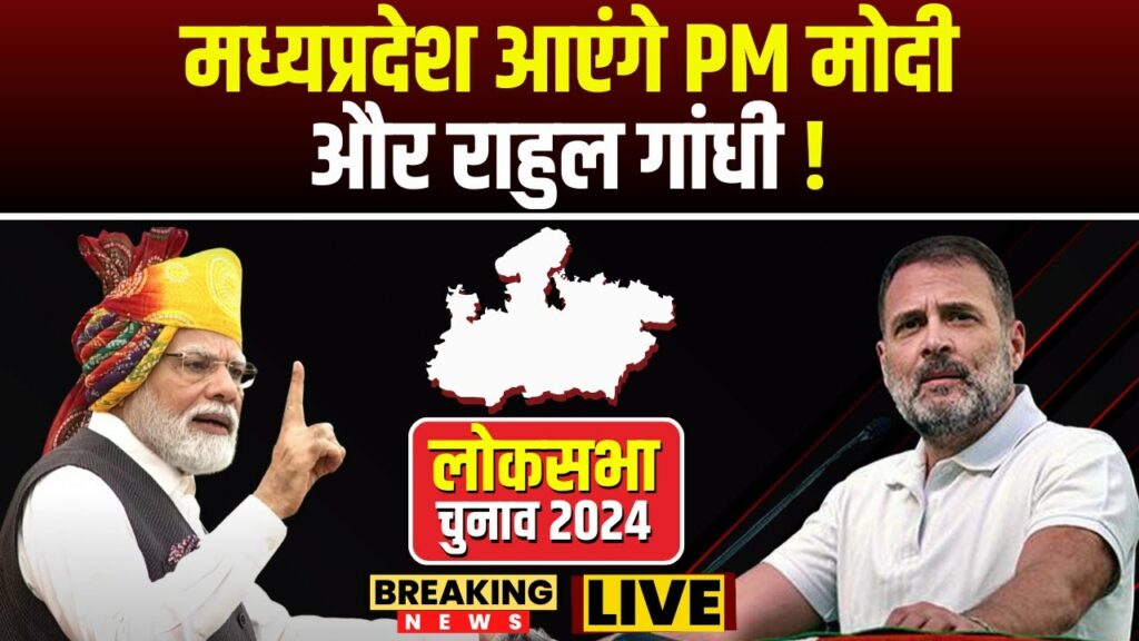 Lok Sabha Election 2024