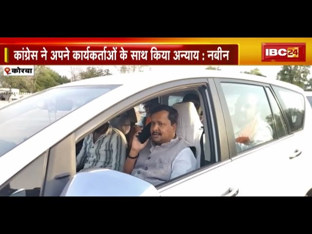 ‘Chhattisgarh में कांग्रेस ने अपने कार्यकर्ताओं के साथ अन्याय किया’। Nitin Nabin का कांग्रेस पर तंज