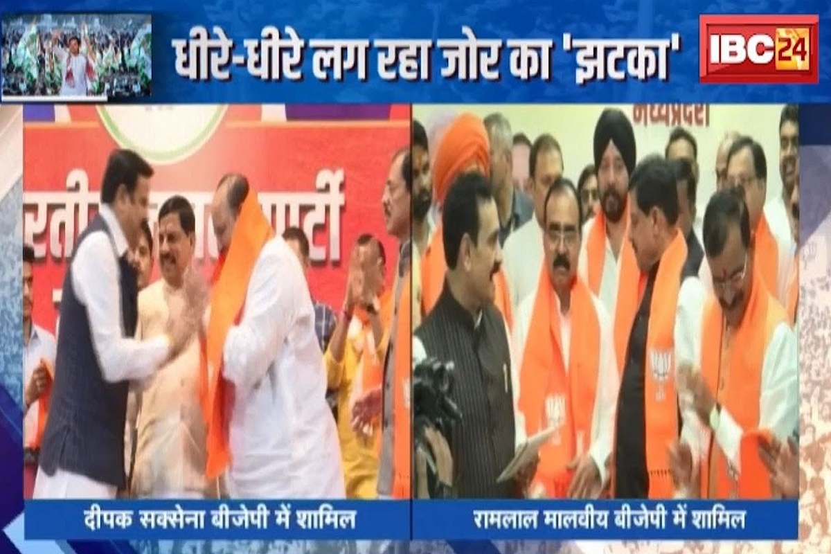 #SarkarOnIBC24 : धीरे-धीरे लग रहा जोर का ‘झटका’, MP-CG के कई नेताओं ने थामा बीजेपी का दामन, दलबदल से भाजपा का कितना होगा मंगल?