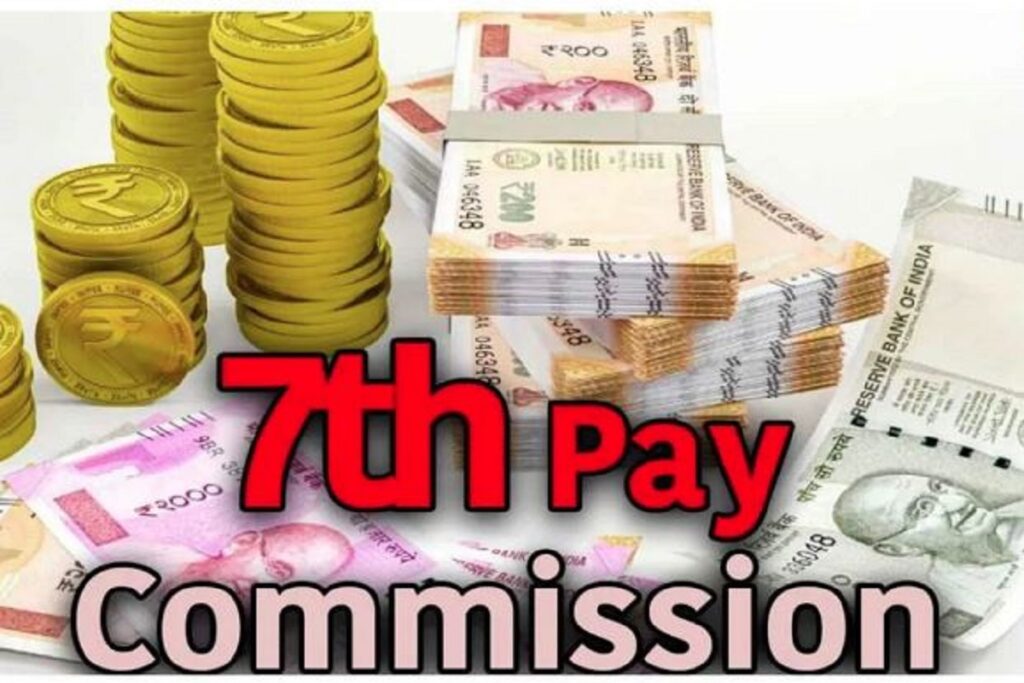 7th pay commission DA news