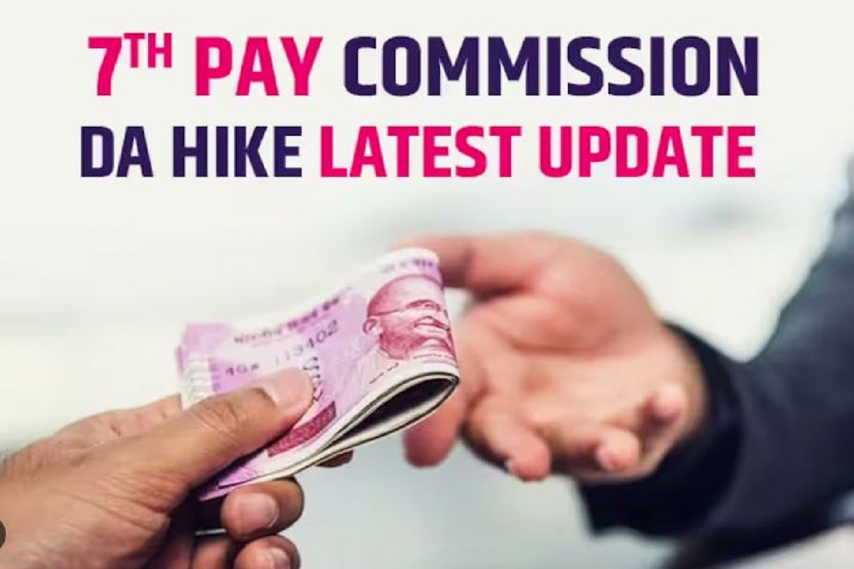 7th pay commission : सरकारी कर्मचारियों के लिए खुशखबरी, इन 6 प्रकार के भत्तों में हुआ इजाफा! अधिसूचना जारी