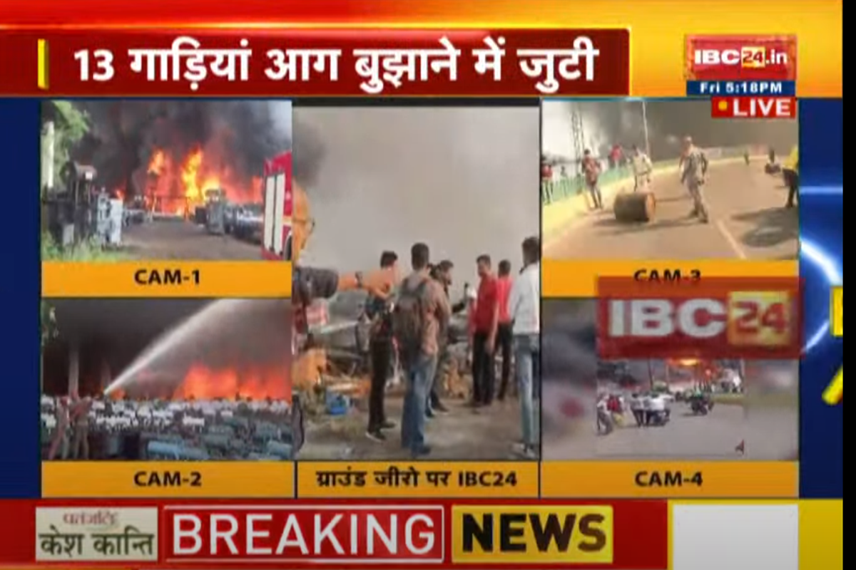 Gudhiyari Fire News: राजधानी रायपुर में आग का तांडव… भिलाई स्टील प्लांट से रवाना हुई फोम और केमिकल से भरी गाड़ियां
