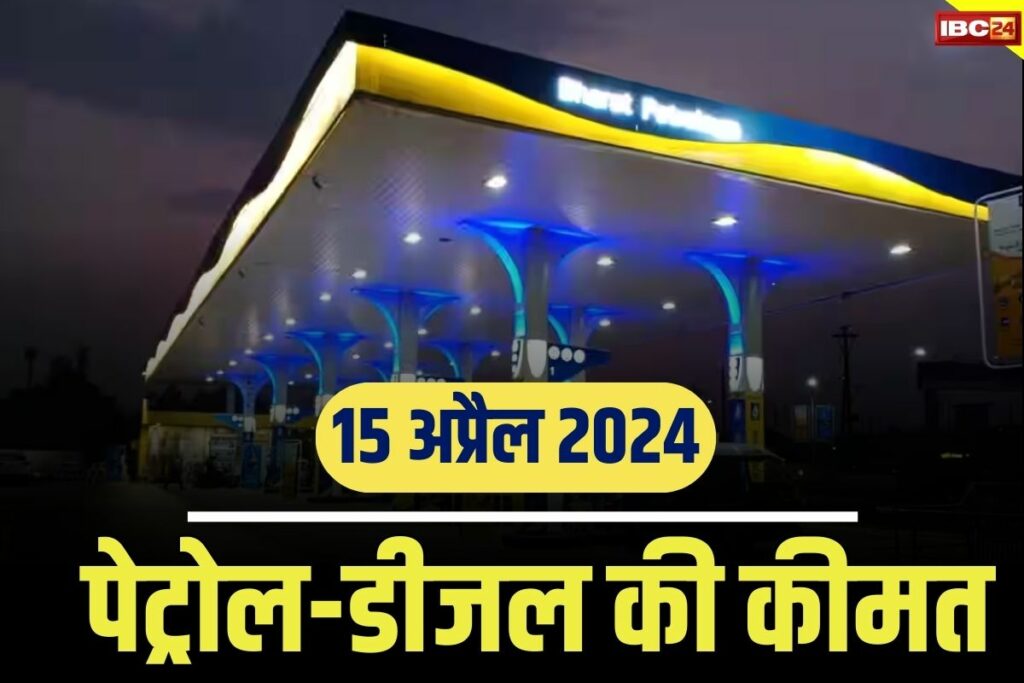 Aaj Kya Hai Petrol-Diesel Ka Rate