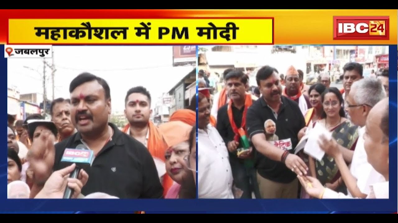 PM Modi Jabalpur Visit: PM के स्वागत की तैयारी पूरी। कार्यकर्ताओं ने PM का मुखौटा पहनकर निकाली रैली