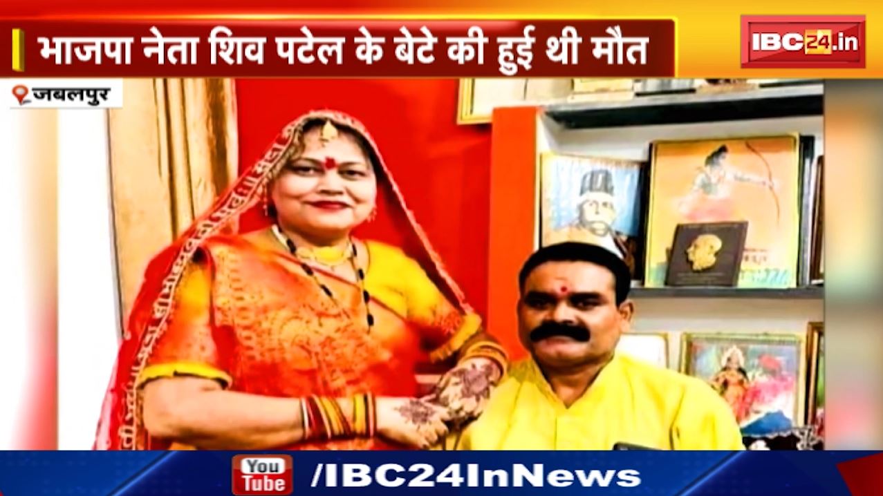 BJP Leader Shiv Patel wife Committed Suicide