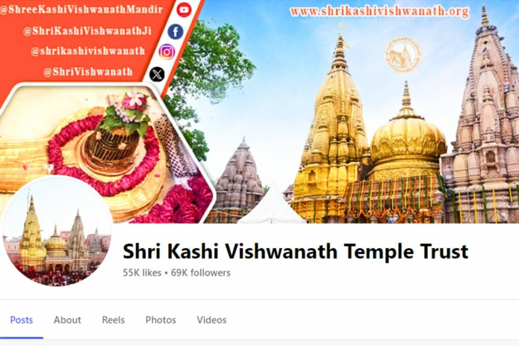 Baba Kashi Vishwanath FB Page hacked