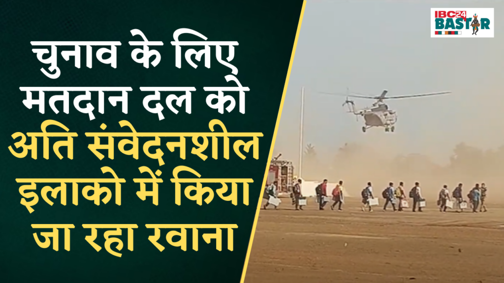 Bastar Lok Sabha Election 2024