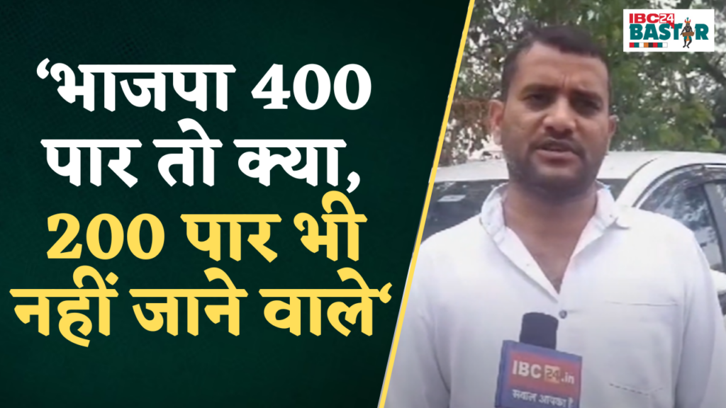 Loksabha Election 2024