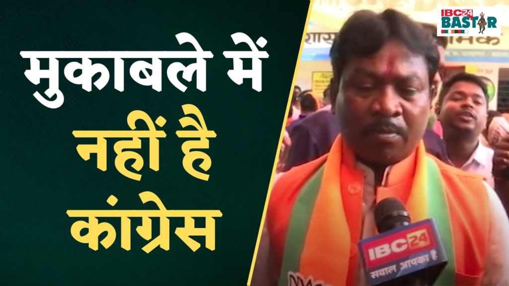 Kanker Lok Sabha Seat