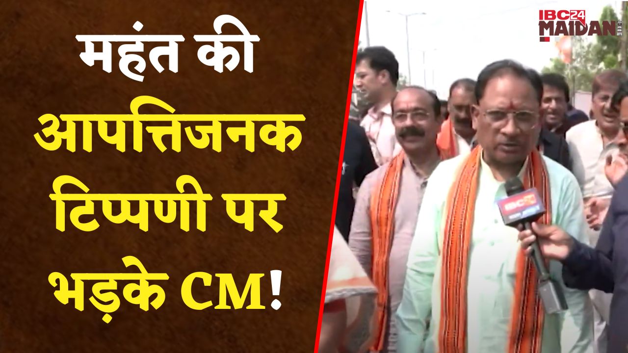 Mahasumand: नेता प्रतिपक्ष महंत की मोदी पर आपत्तिजनक टिप्पणी पर CM साय ने लगाई लताड़
