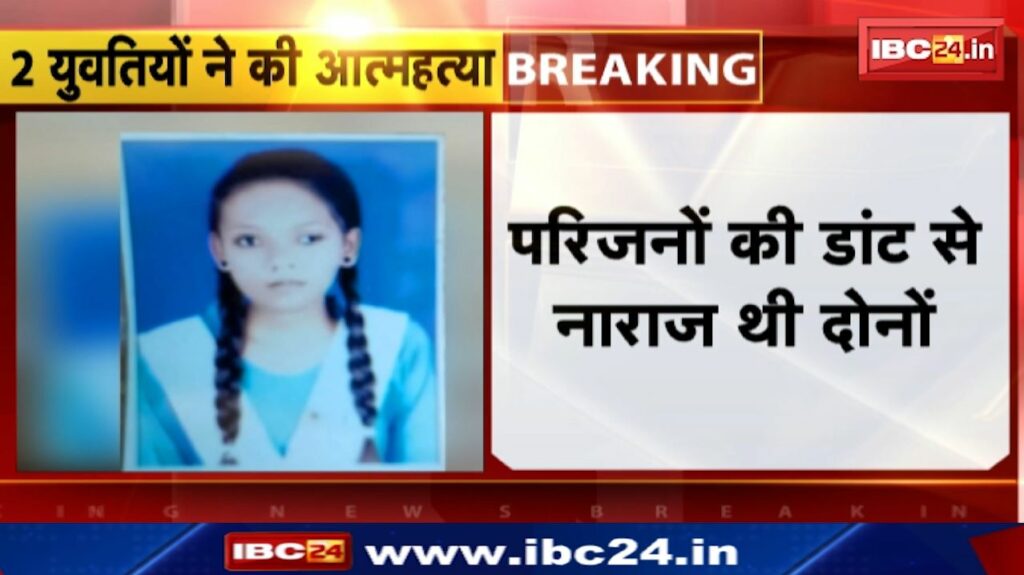 Bhilai Suicide